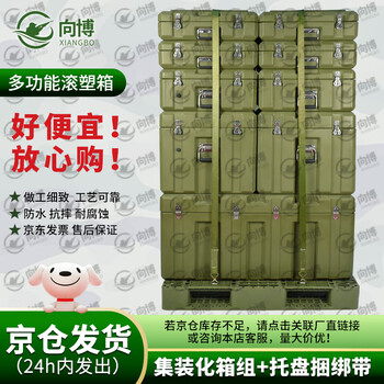 Xiangbo rotational molded container set with pallet + binding belt xtc rotational molded container set with fastener 25 new