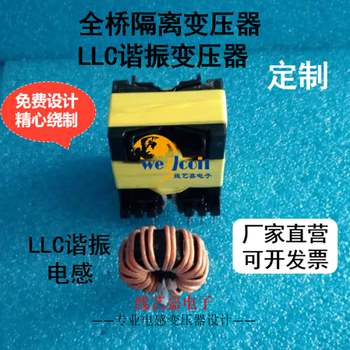 High frequency transformer customization full bridge transformer, llc transformer, resonant inductor, flyback transformer