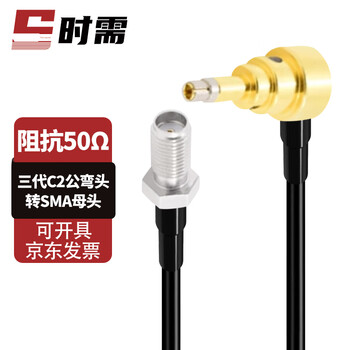 When needed, mobile phone rf test line dc-3ghz rf coaxial cable, third generation c2 male elbow to sma female head 0.3 meters sx-rtt105