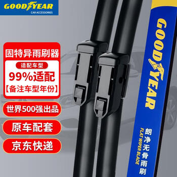 Goodyear wipers are suitable for 99% of the original car special-purpose rubber strips and accessories. original silent boneless wipers.