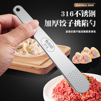 Kunzhan316 stainless steel dumpling filling spoon stuffing picking artifact filling scoop wonton dumpling tool filling stirring spoon filling pick single pack