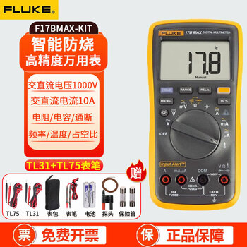 Fluke multimeter digital high-precision automatic digital display capacitance multi-function anti-burn electrician maintenance multimeter multi-meter f17b maxkit (with regular tip/special tip dual test leads)