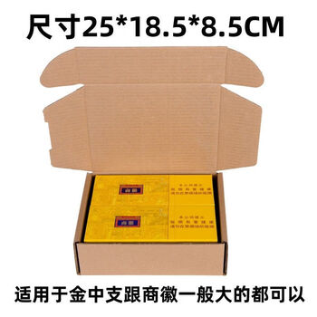 Airplane box packing materials carton box two thick branches tianye and tianxia thin branch zhonghua jinzhong branch express packaging box jinzhong branch huishang 2 pieces three-layer super hard 36 pieces