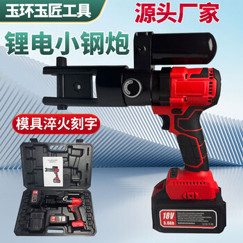 Integral 300 lithium electric hydraulic pliers cable wire terminal nose wiring crimping rechargeable electric crimping pliers lithium battery 240 with (16-240 mold engraving quenching