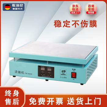 Gloni commercial heat sealing machine constant temperature heating platform tea gift box ironing machine sealing machine heat shrink film machine plastic sealing machine