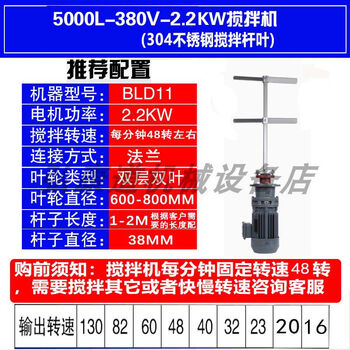 Bld dosing mixer industrial liquid sewage sludge treatment mixing pump fertilizer ton barrel mixer explosion-proof motor bld11-2 points 2kw380v flange connection mixing rod double layer mixer