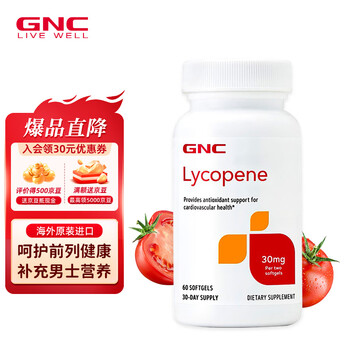 Gnc lycopene soft capsules 30mg*60 capsules men's pregnancy preparation care for men's health and vitality lycopene 30mg*60 capsules