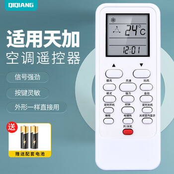 Qiqiang is suitable for tica central air conditioning remote control tmc311a tmc807 j1-05c universal ceiling machine ceiling machine air duct machine remote control board tmc311a