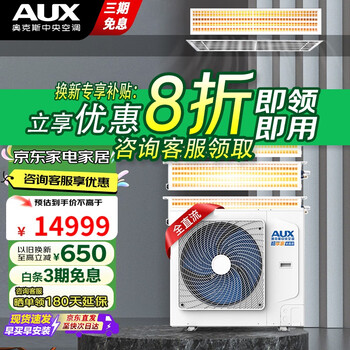 Oaks aux central air conditioner, 5 hp, 6 hp duct machine, one for two/three/four/five, multi-online intelligent embedded air conditioner, 0 yuan installation, dc frequency conversion, first-level energy efficiency, 4 hp, first-level energy efficiency, dlr-h100w (g1), one for three
