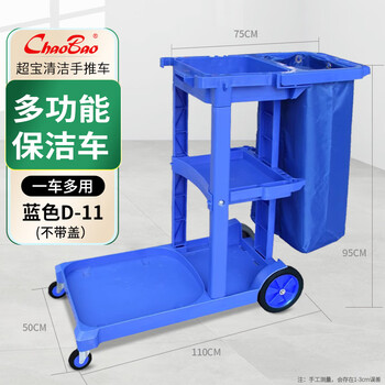 Ni zhier chaobao multifunctional cleaning trolley hotel room property cleaning cart linen cart d-11 blue without cover