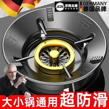 Jczs german brand gas stove anti-slip bracket holding fire cover energy-saving windproof cover universal gas stove stove windshield section fire gathering windproof cover flagship four-claw universal (2