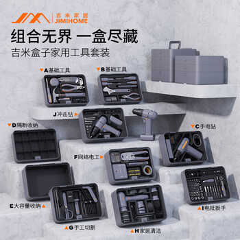 Jimmy home tool box household tool set multifunctional repair combination hardware storage electrician electric jimmy box x1-a
