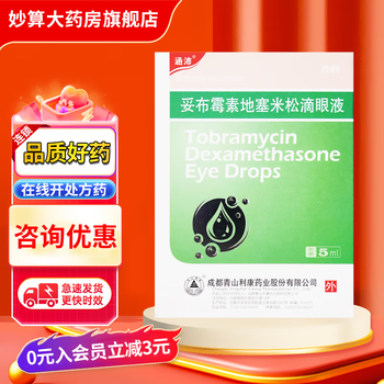 Xinye tobramycin and dexamethasone eye drops 5ml 15mg 5mg 1 box