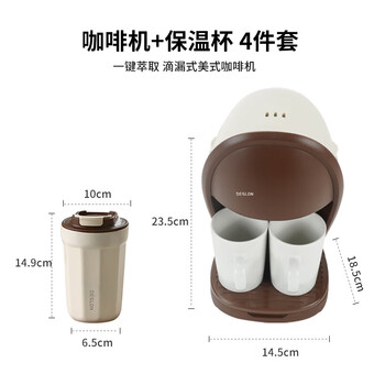 Deshilang drip american coffee machine small mini one-person household tea maker teapot portable retro coffee machine coffee machine + thermos cup 4-piece set
