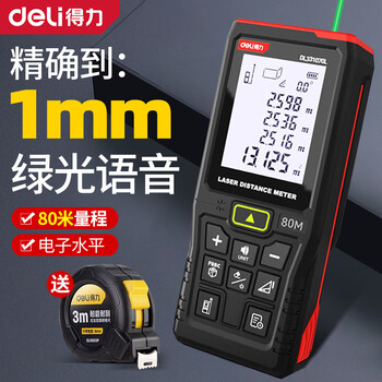 Deli green light outdoor laser distance meter high precision infrared outdoor electronic ruler strong light handheld measurement ruler dl331070l green light distance meter 80m