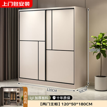 Molongfu free installation wardrobe bedroom household simple sliding door storage locker small apartment wooden large wardrobe two doors 1.2 meters main cabinet