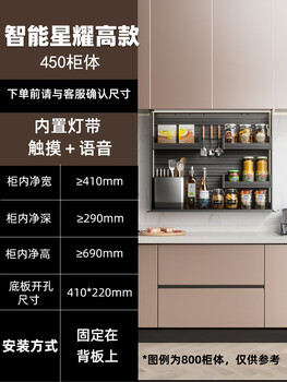 Yunqige voice-controlled vertical pull-down electric kitchen cabinet intelligent lift basket machine wall cabinet seasoning xingyao intelligent voice control + touch + atmosphere light (450 multi-layer electric lift