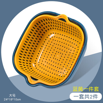Daily miscellaneous small pieces double-layered sink drain basket six-piece set household wash basin vegetable basket large / blue and yellow 2-piece set
