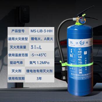 Yilong water-based fire extinguisher household vehicle-mounted environmental protection fire extinguisher portable lithium battery fire extinguisher new energy special 3l water-based lithium battery fire extinguisher