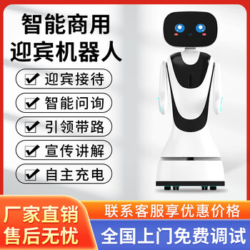 New intelligent welcome robot front desk exhibition hall exhibition hall reception guide explanation leading voice dialogue xiaoyu white