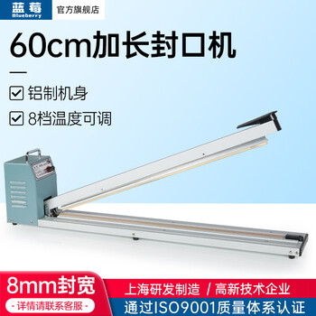Blueberry blueberry 500/600 type hand pressure sealing machine sealing machine shrink film cutting and sealing machine sealing machine film plastic sealing machine baling machine frn-600 sealing/sealing width 8mm
