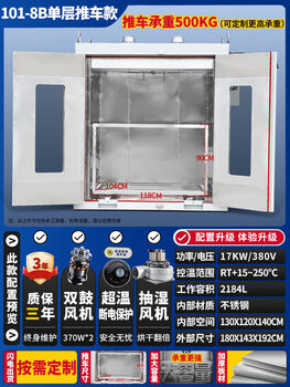 Mingtu technology electric heating constant temperature blast drying oven large industrial oven hot air circulation oven dryer customized 1018b single layer cart 380v stainless steel 13