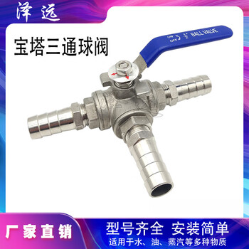 304 stainless steel pagoda three-way manual ball valve t-type combined shunt reversing mixing pipe switching valve 304 material 25mm with inner diameter 25mm pipe
