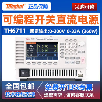 Tonghui tonghui th6711 programmable switching dc power supply th6713 adjustable regulated dc power supply wide range th6721