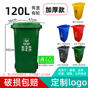 Trash can large capacity outdoor low-price promotion property plastic covered sanitation classified garbage outdoor box 120l sanitation bucket 93cm high with lid and wheels