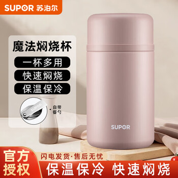 Supor insulated lunch box stewed 316 stainless steel vacuum insulated layered student insulated lunch box stewed kettle unplugged and stewed 800ml cornus officinalis powder
