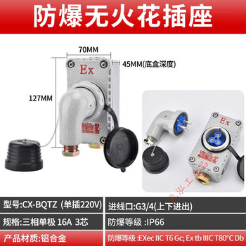 Explosion-proof spark-proof plug socket fire-proof and dust-proof 220/380v connection device industrial three- and four-core hole row plug 16a 3-core 220v single plug