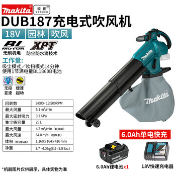 Makita japan makita 36v rechargeable hair dryer backpack dub363zv garden blowing and suction dual-use power tool dub187 hair dryer single battery fast charge 6.0ah