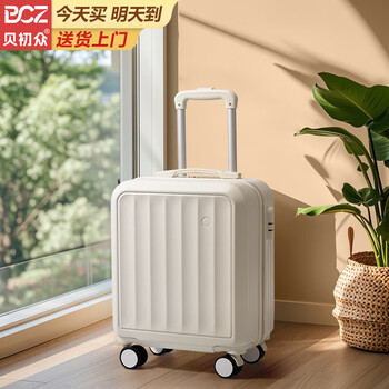 Bei chuzhong suitcase, small women's boarding case, 18-inch trolley case, children's suitcase, free of check-in, can be boarded on the plane, grain white, 3-speed adjustment/silky soft tone wheel, 18 inches, standard boarding size