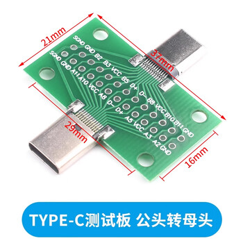 Type-c male and female test board double-sided front and back pin header 24p male to female usb3.1 data cable adapter type-c test board male to female