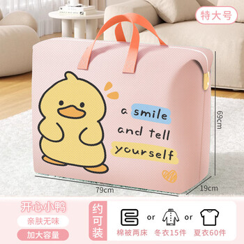 Cute cartoon kindergarten quilt storage bag large capacity children's clothes entering kindergarten special portable packing bag little duck extra large