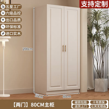 Huixu solid wood wardrobe master bedroom four doors durable living room large capacity rental room wardrobe new thickened reinforced cream style pure solid wood 80*200*55 main cabinet delivery to home self-assembly