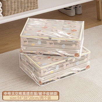 Quilt storage bag transparent four-piece set storage large capacity quilt clothing organizing bag quilt down jacket dust cover 2 pack/medium thickened space bear cotton bag