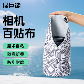 Green giant energy (llano) camera foldable cloth magic cloth wrapped cloth hundred patch cloth p-person cosmetic bag suitable for canon nikon sony fuji slr micro single switch portable inner bag circuit