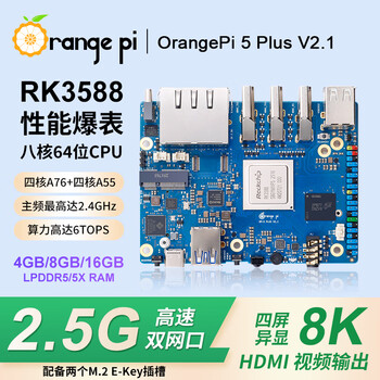 Orangepi orangepi 5plus development board rk3588 chip eight-core 64-bit supports 8k video decoding 2.4ghz frequency opi5 plus 16g version 2.1