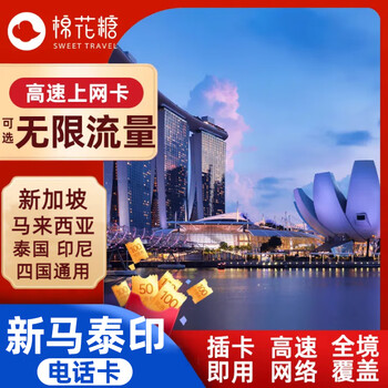 Singapore/malaysia/thailand/indonesia/telephone card high-speed 5g with unlimited traffic mobile phone sim card for 6 days, 2gb per day, high-speed 5g + unlimited 3g network