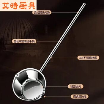 Vinoa stainless steel hot oil small pot household small oil-spraying spoon extended handle l oil-splashing small pot 30cm