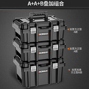 Kemaisi hardware tool box storage box large industrial-grade household portable vehicle multi-function maintenance electrician a a b stacking combination
