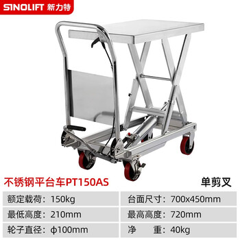 Platform truck manual mobile hydraulic lift mold truck scissor type foot lift small trolley pt150as