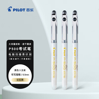Pilot start-of-school stationery p500 gold label black gel pen 0.5 signature pen business water pen straight liquid ball pen student exam writing high-value stationery set 3 pieces