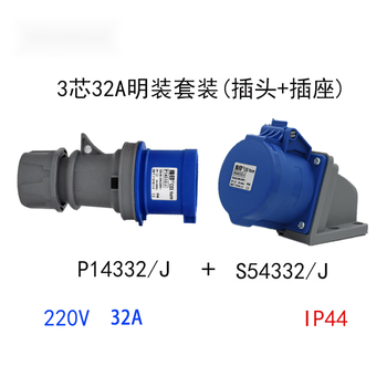 Industrial plug and socket 16a32a aviation plug and socket waterproof connector male and female butt connector 380v three-core 32a plug + three-core 32a surface-mounted socket