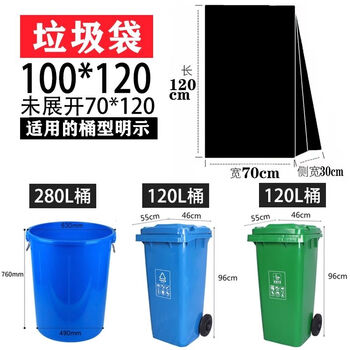 Large garbage bag flat mouth thickened black 80 hotel commercial sanitation property 90 plastic bag 100 large size 100*120 extra thick 6 wire 50 pieces