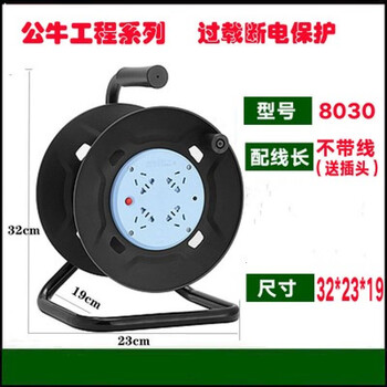 Bull spool power cord reel engineering construction site reel roller 20/30/50 meter household extension cord socket bull 8030 (empty reel) without wire