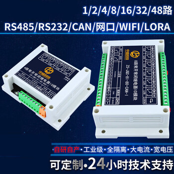 485 communication modbus normally open and normally closed input and output serial port control electromagnetic relay module io expansion non-separated 12vx1 in 1 out