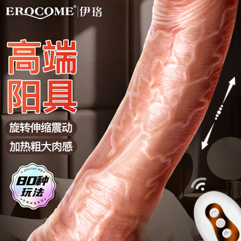 Erocome simulated dildo cock penis adult sex toy masturbation female special sex device vaginal toy