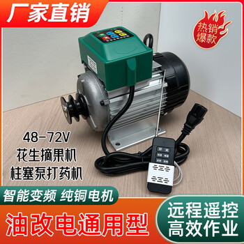 Ni zhier 48-72v permanent magnet dc brushless motor corn thresher peanut picker plunger pump spraying oil 48-72v1000w double groove pulley motor + control